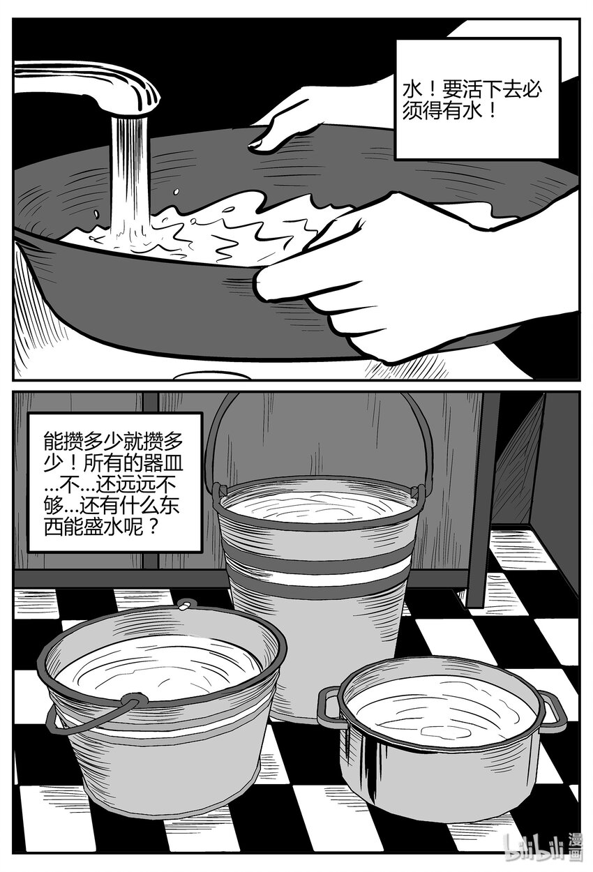 《小智怪谈》漫画最新章节041 它：蜂群（2）免费下拉式在线观看章节第【3】张图片