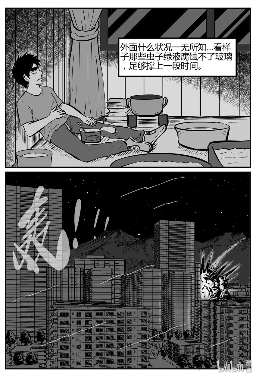 《小智怪谈》漫画最新章节041 它：蜂群（2）免费下拉式在线观看章节第【6】张图片