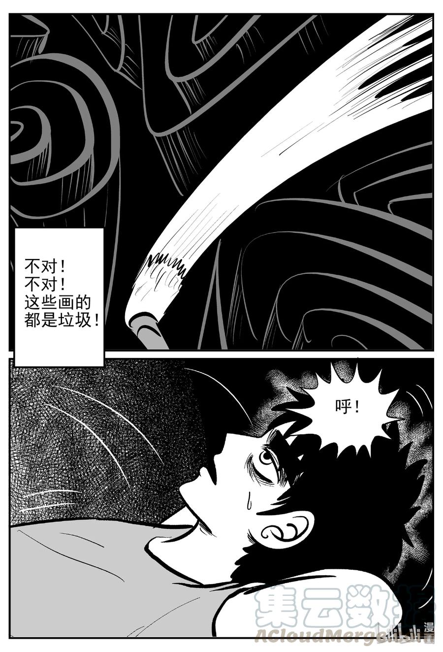 《小智怪谈》漫画最新章节407 墙中人（2）免费下拉式在线观看章节第【10】张图片