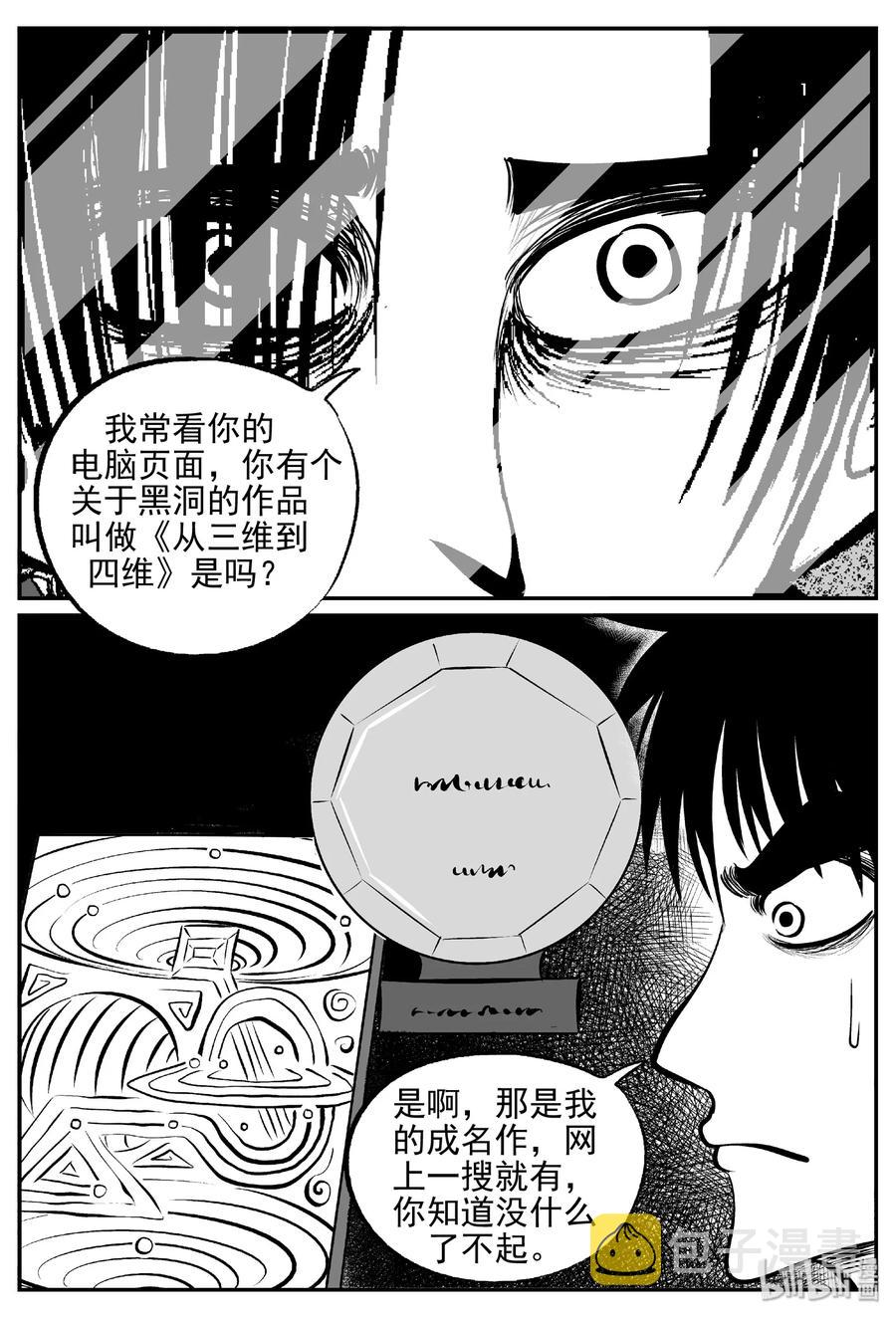 《小智怪谈》漫画最新章节407 墙中人（2）免费下拉式在线观看章节第【20】张图片