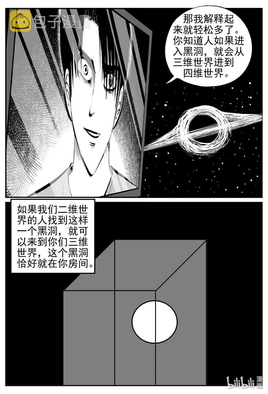 《小智怪谈》漫画最新章节407 墙中人（2）免费下拉式在线观看章节第【21】张图片