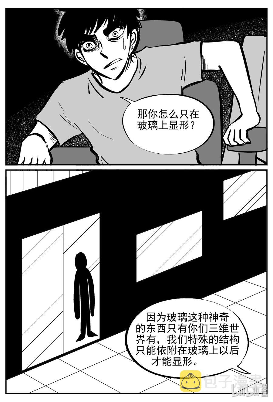 《小智怪谈》漫画最新章节407 墙中人（2）免费下拉式在线观看章节第【24】张图片