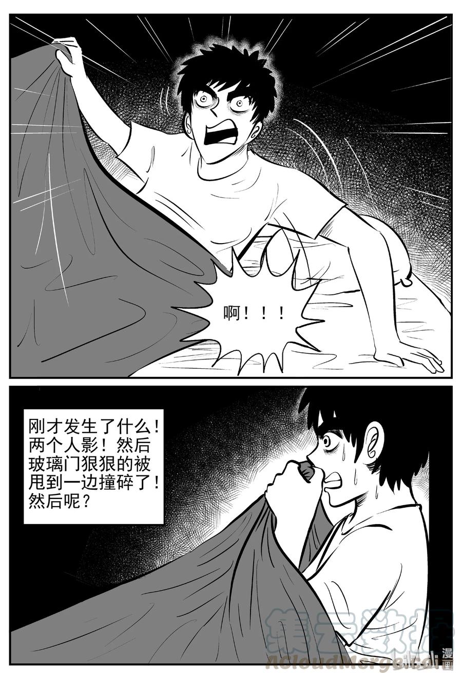 《小智怪谈》漫画最新章节407 墙中人（2）免费下拉式在线观看章节第【4】张图片