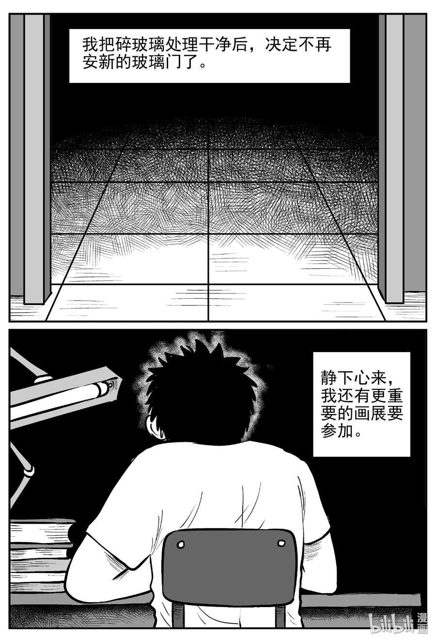 《小智怪谈》漫画最新章节407 墙中人（2）免费下拉式在线观看章节第【8】张图片