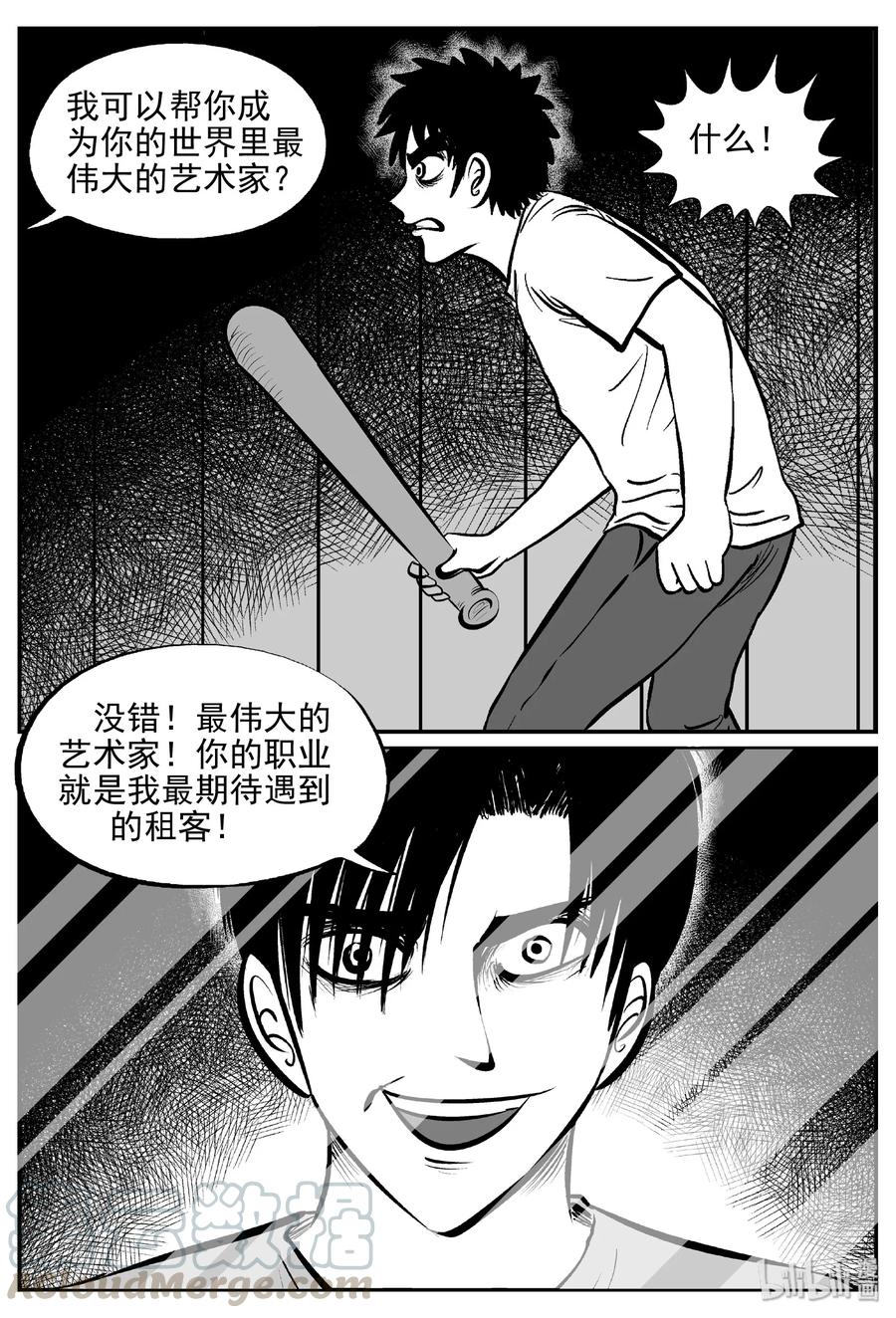 《小智怪谈》漫画最新章节408 墙中人（3）免费下拉式在线观看章节第【10】张图片