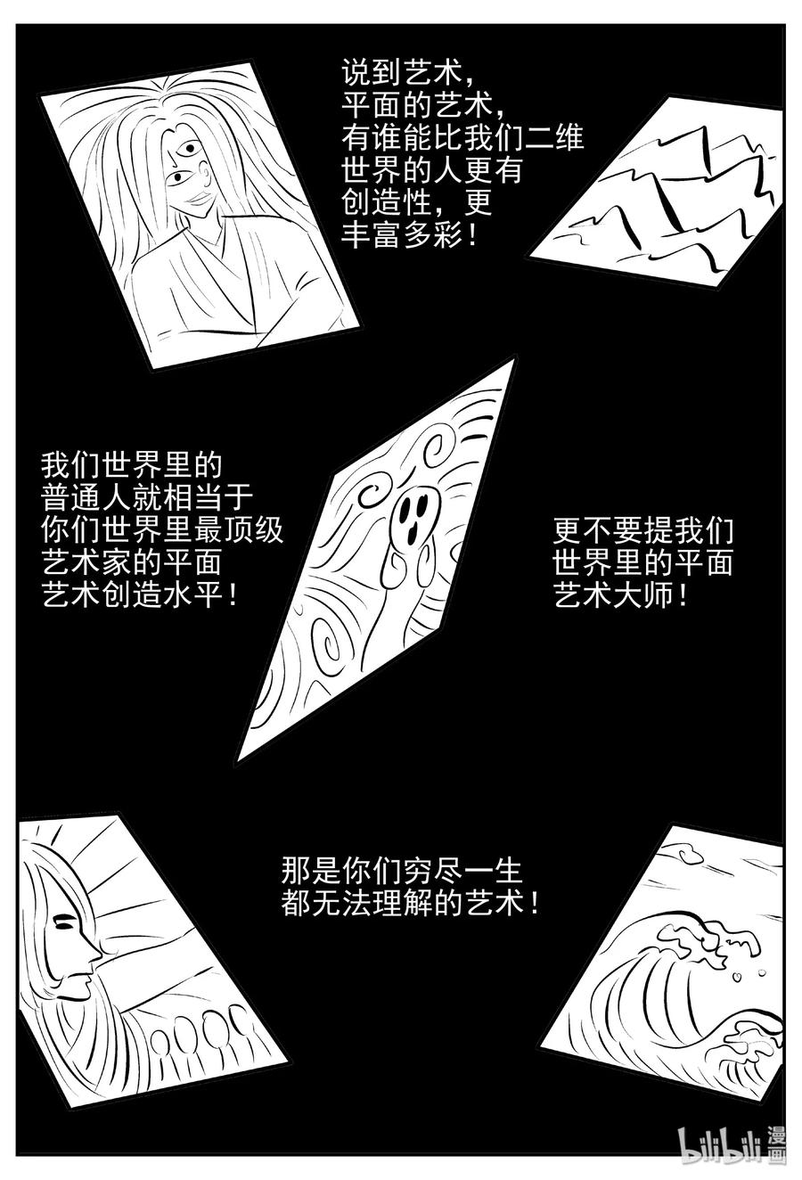 《小智怪谈》漫画最新章节408 墙中人（3）免费下拉式在线观看章节第【11】张图片