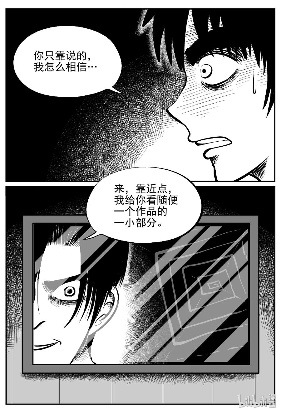 《小智怪谈》漫画最新章节408 墙中人（3）免费下拉式在线观看章节第【12】张图片