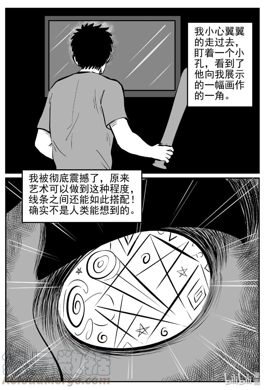 《小智怪谈》漫画最新章节408 墙中人（3）免费下拉式在线观看章节第【13】张图片