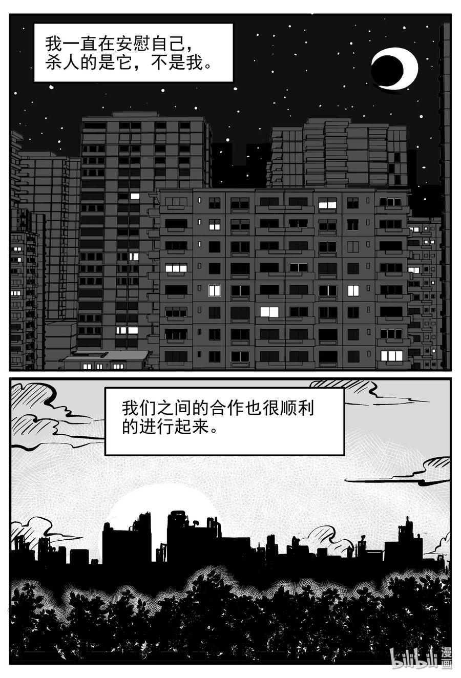 《小智怪谈》漫画最新章节408 墙中人（3）免费下拉式在线观看章节第【17】张图片