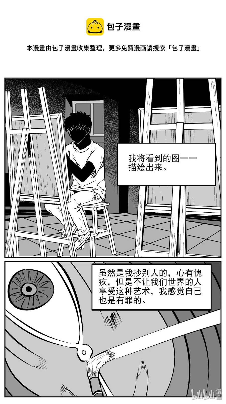 《小智怪谈》漫画最新章节408 墙中人（3）免费下拉式在线观看章节第【18】张图片