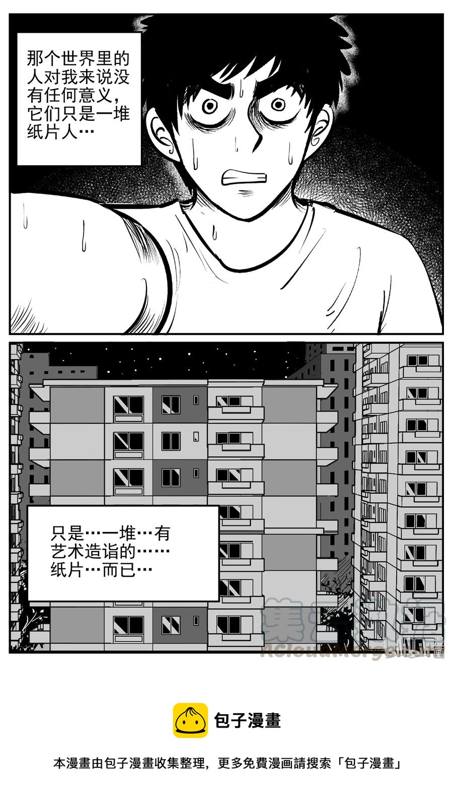 《小智怪谈》漫画最新章节408 墙中人（3）免费下拉式在线观看章节第【22】张图片