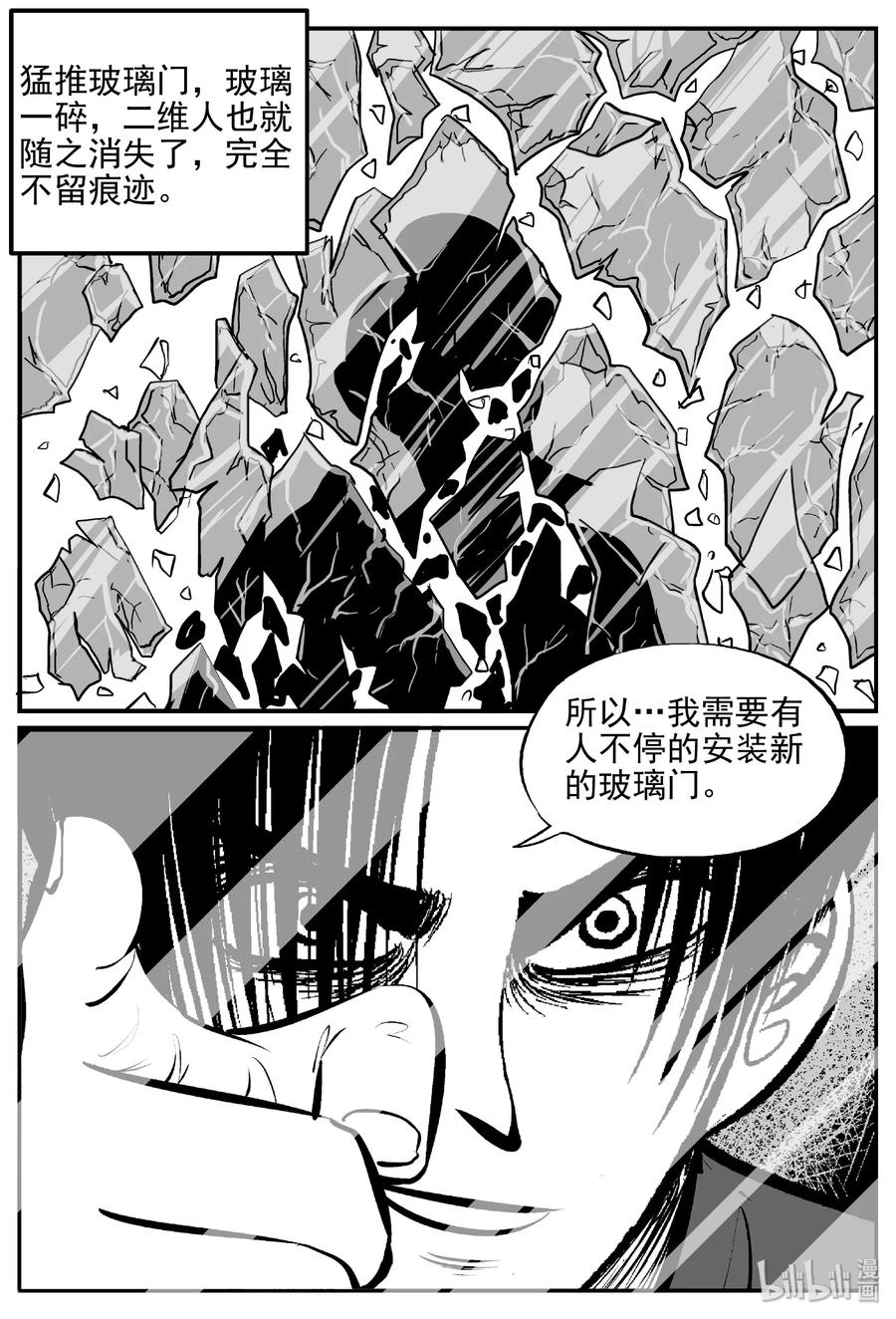 《小智怪谈》漫画最新章节408 墙中人（3）免费下拉式在线观看章节第【6】张图片