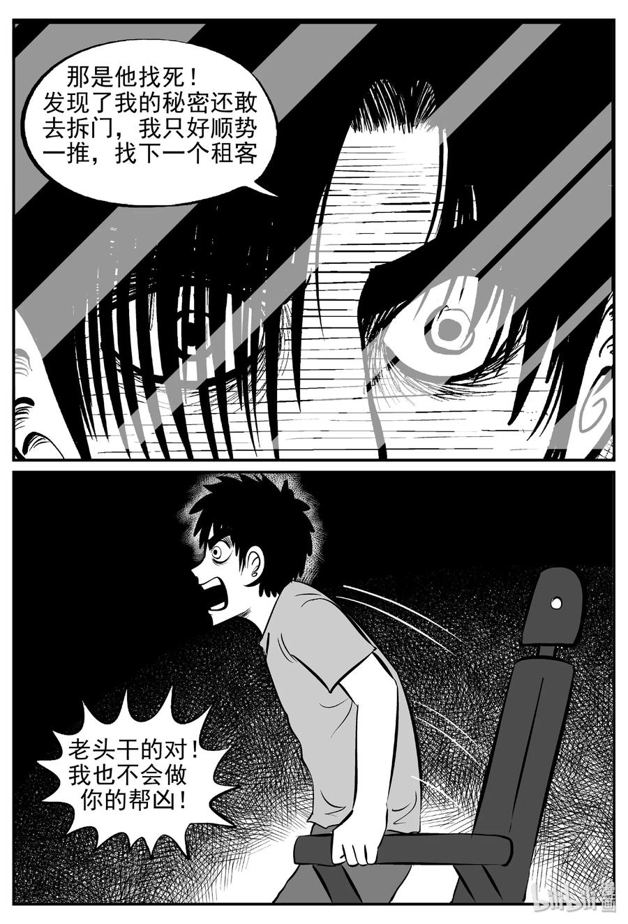 《小智怪谈》漫画最新章节408 墙中人（3）免费下拉式在线观看章节第【8】张图片