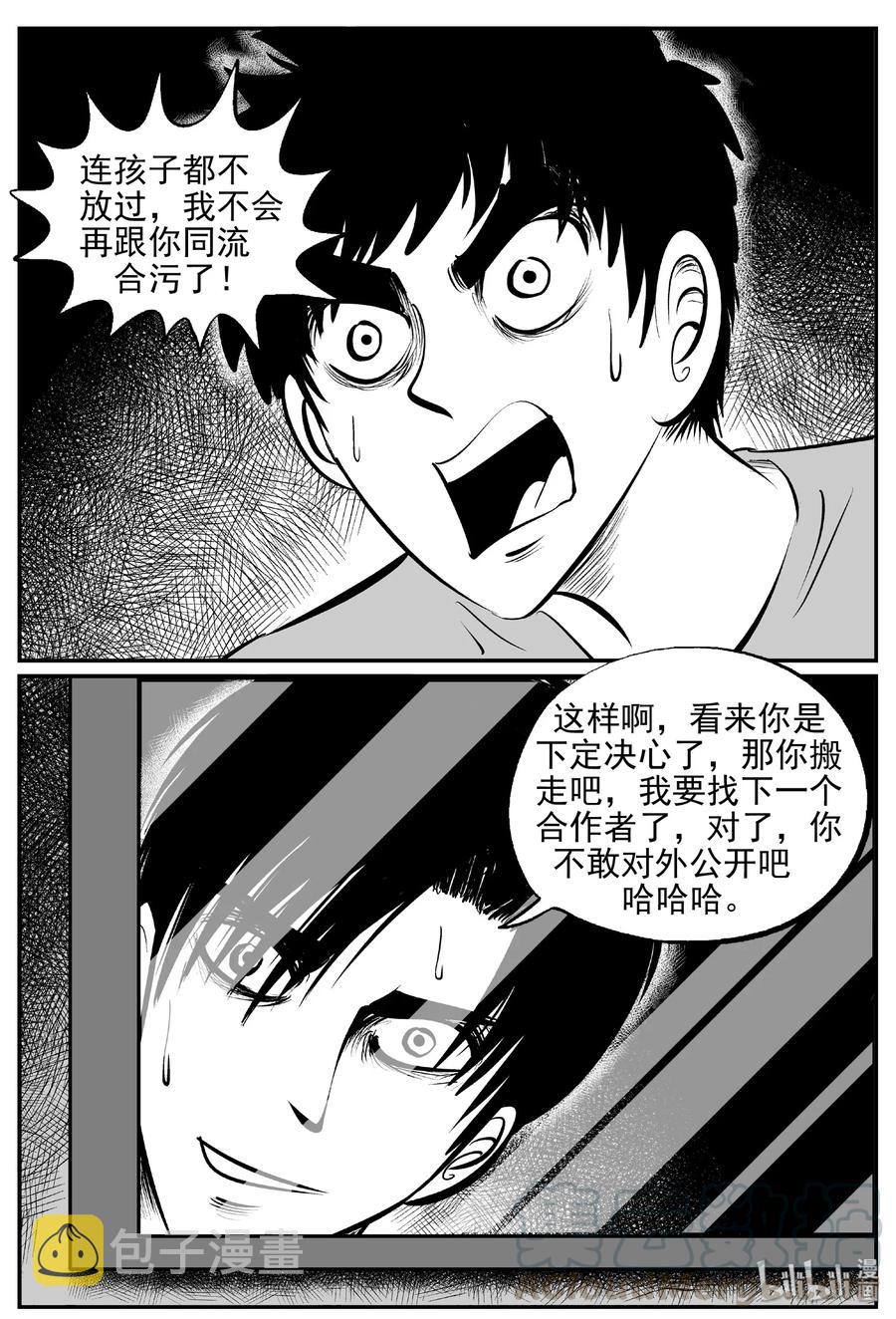 《小智怪谈》漫画最新章节409 墙中人（4）免费下拉式在线观看章节第【13】张图片