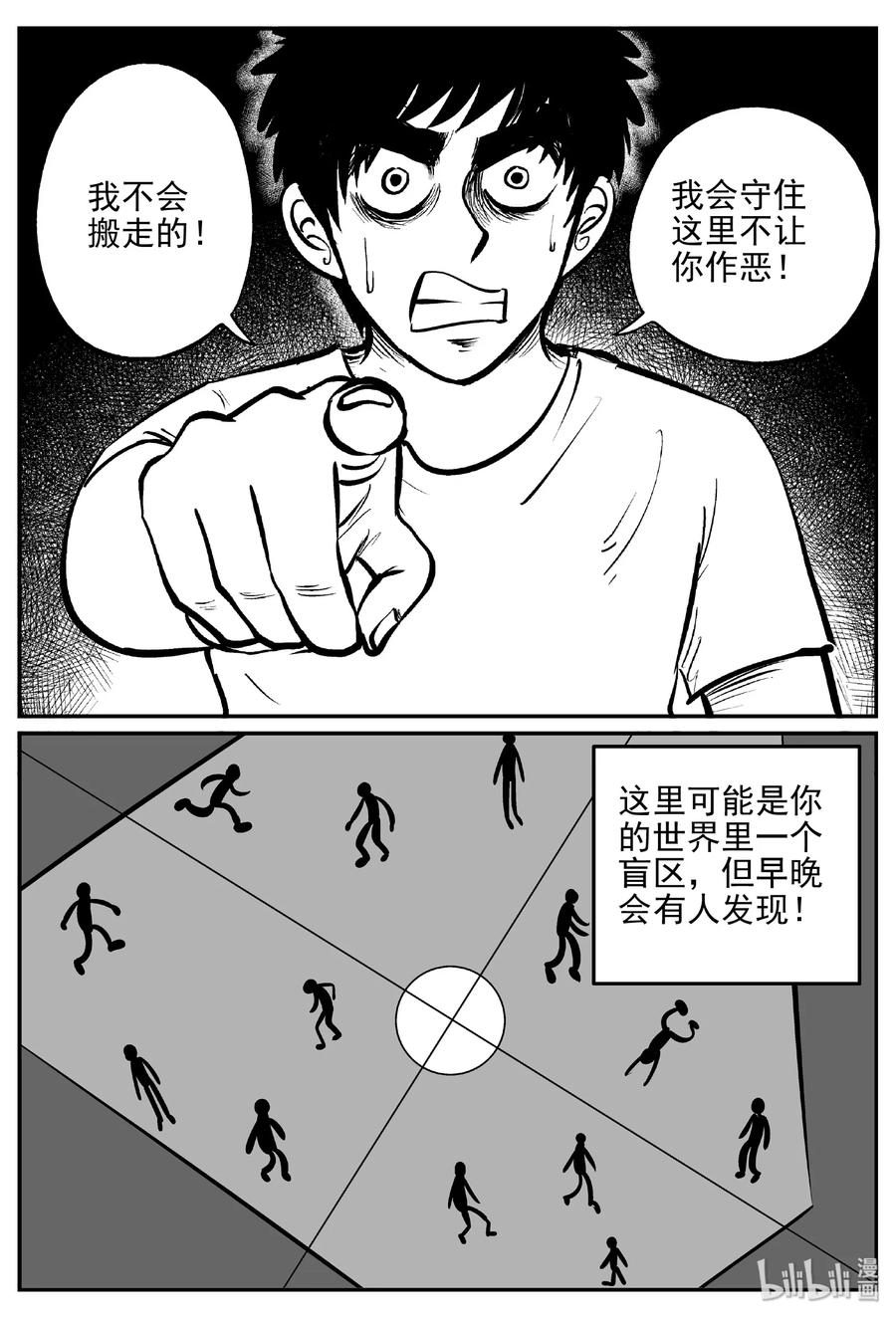 《小智怪谈》漫画最新章节409 墙中人（4）免费下拉式在线观看章节第【14】张图片