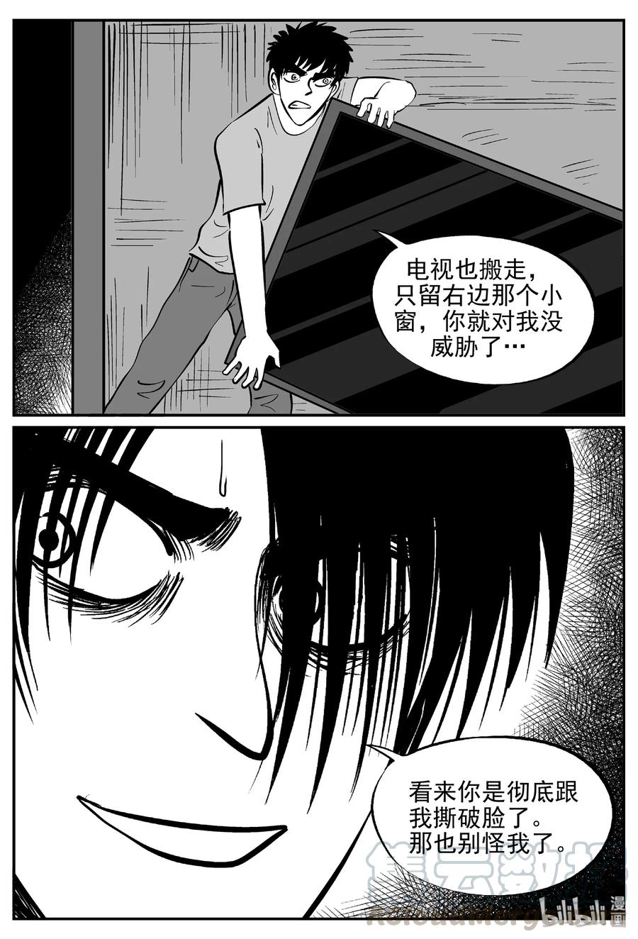 《小智怪谈》漫画最新章节409 墙中人（4）免费下拉式在线观看章节第【16】张图片