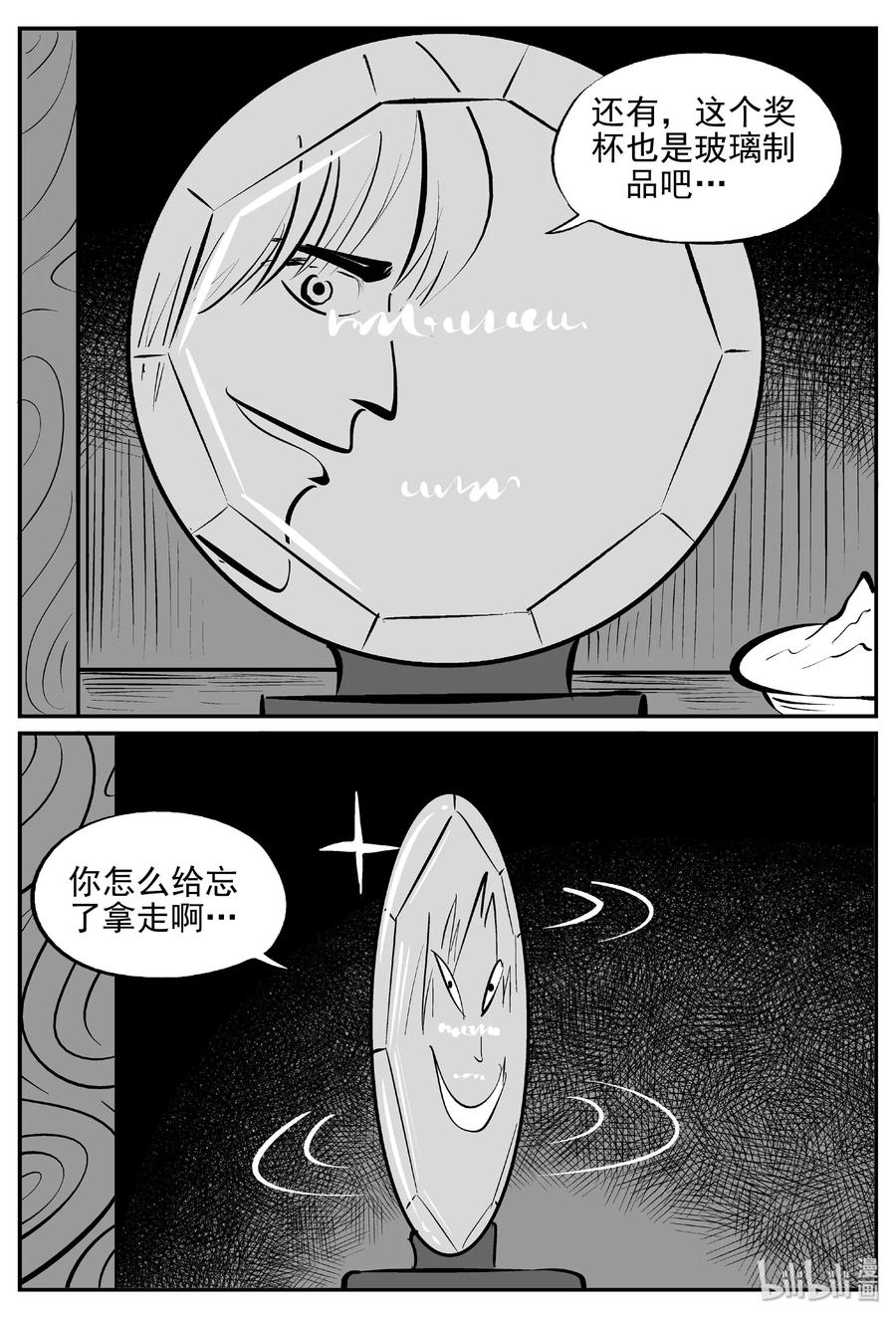 《小智怪谈》漫画最新章节409 墙中人（4）免费下拉式在线观看章节第【18】张图片