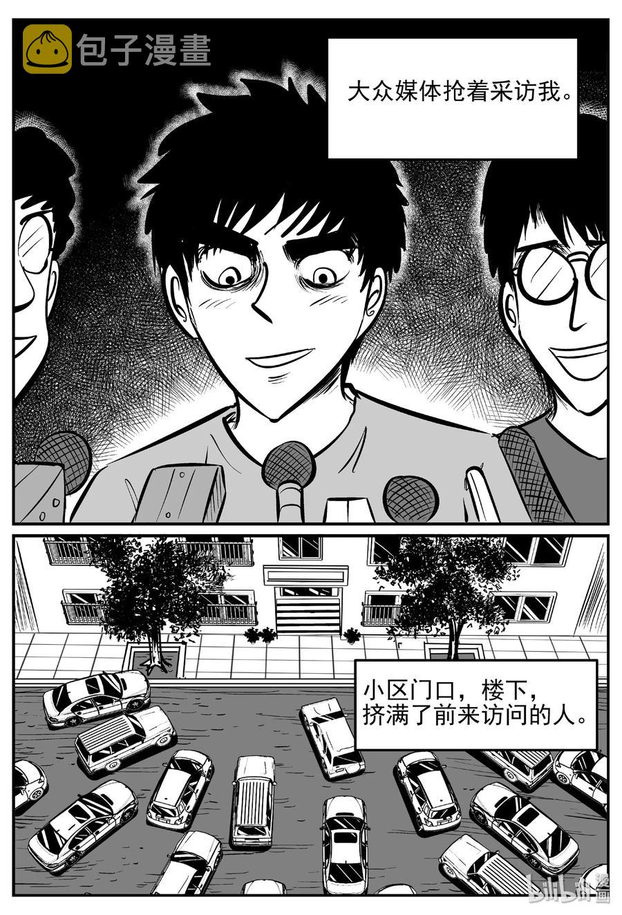 《小智怪谈》漫画最新章节409 墙中人（4）免费下拉式在线观看章节第【3】张图片