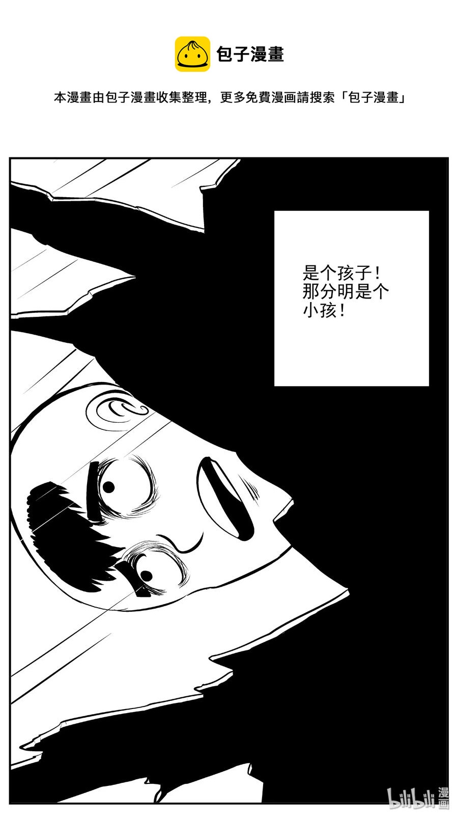 《小智怪谈》漫画最新章节409 墙中人（4）免费下拉式在线观看章节第【6】张图片