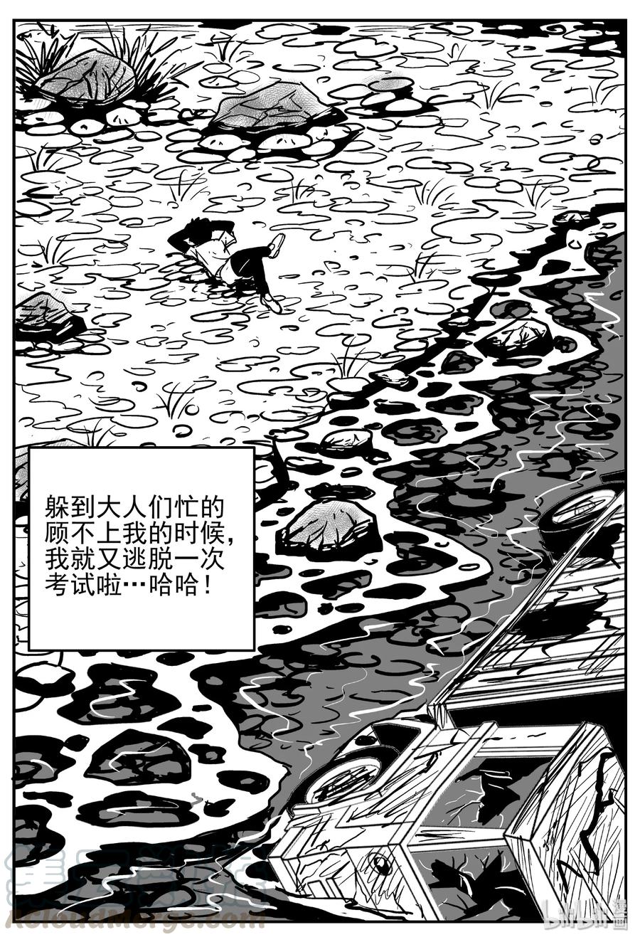 《小智怪谈》漫画最新章节410 日光禁区（1）免费下拉式在线观看章节第【10】张图片