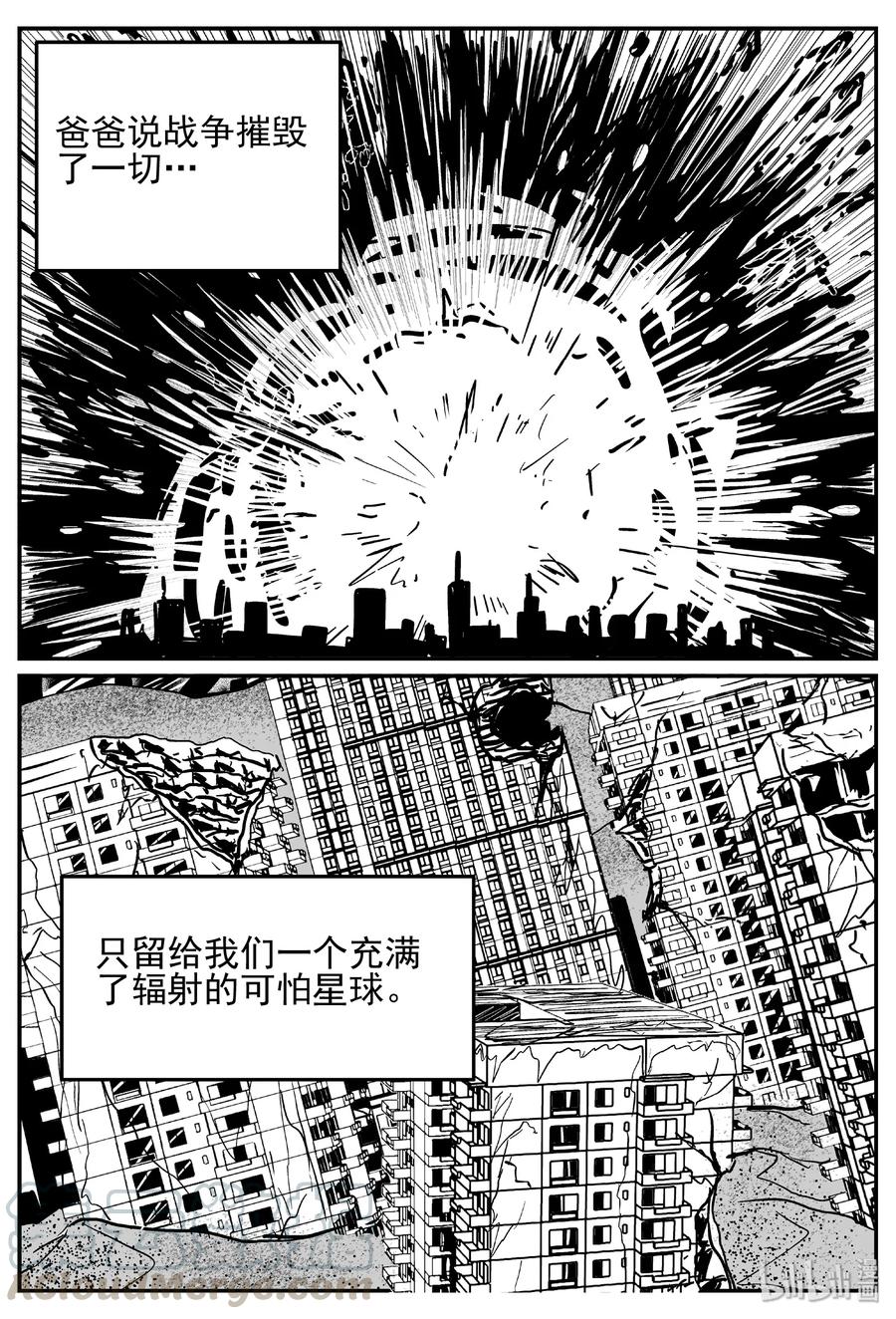 《小智怪谈》漫画最新章节410 日光禁区（1）免费下拉式在线观看章节第【13】张图片