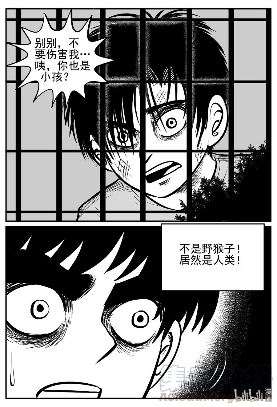 《小智怪谈》漫画最新章节410 日光禁区（1）免费下拉式在线观看章节第【22】张图片