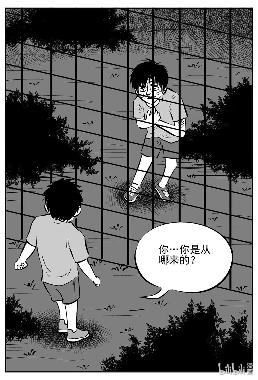 《小智怪谈》漫画最新章节410 日光禁区（1）免费下拉式在线观看章节第【23】张图片