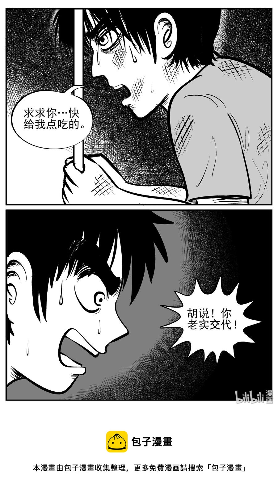 《小智怪谈》漫画最新章节410 日光禁区（1）免费下拉式在线观看章节第【27】张图片