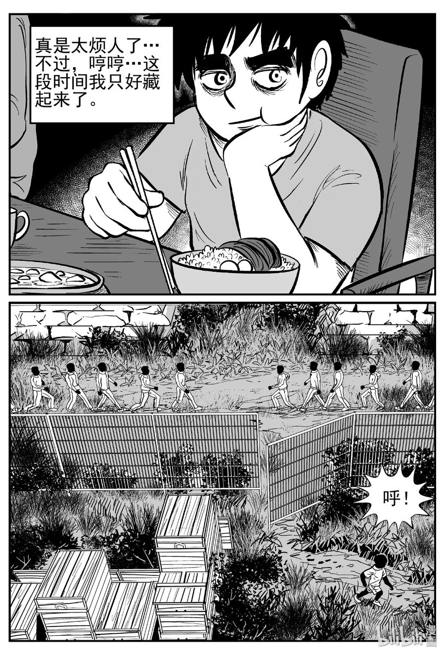 《小智怪谈》漫画最新章节410 日光禁区（1）免费下拉式在线观看章节第【8】张图片