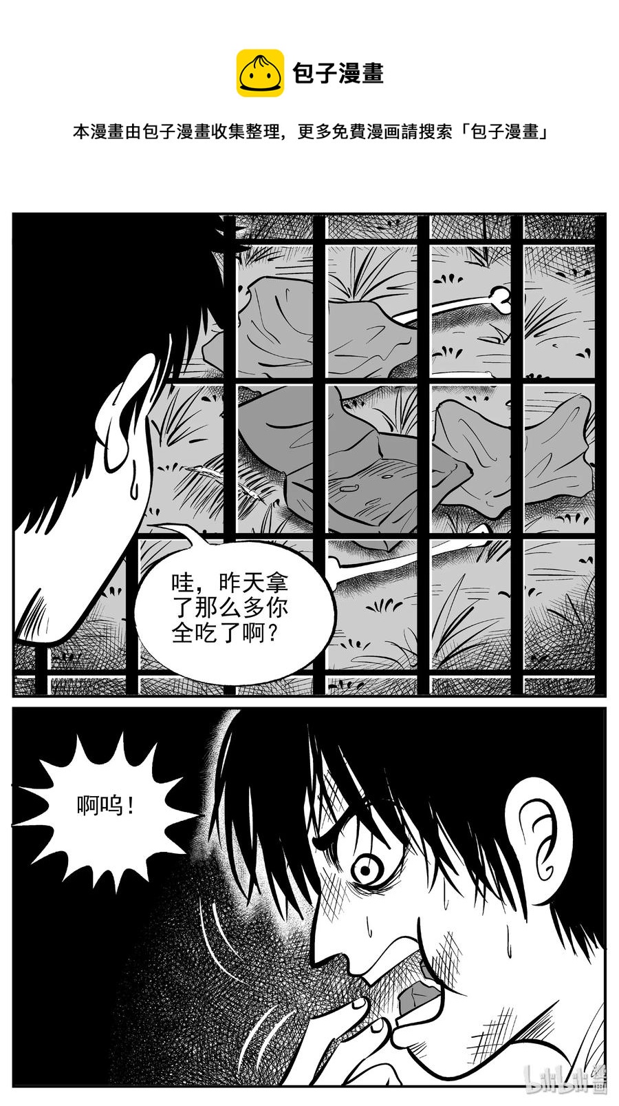 《小智怪谈》漫画最新章节411 日光禁区（2）免费下拉式在线观看章节第【12】张图片