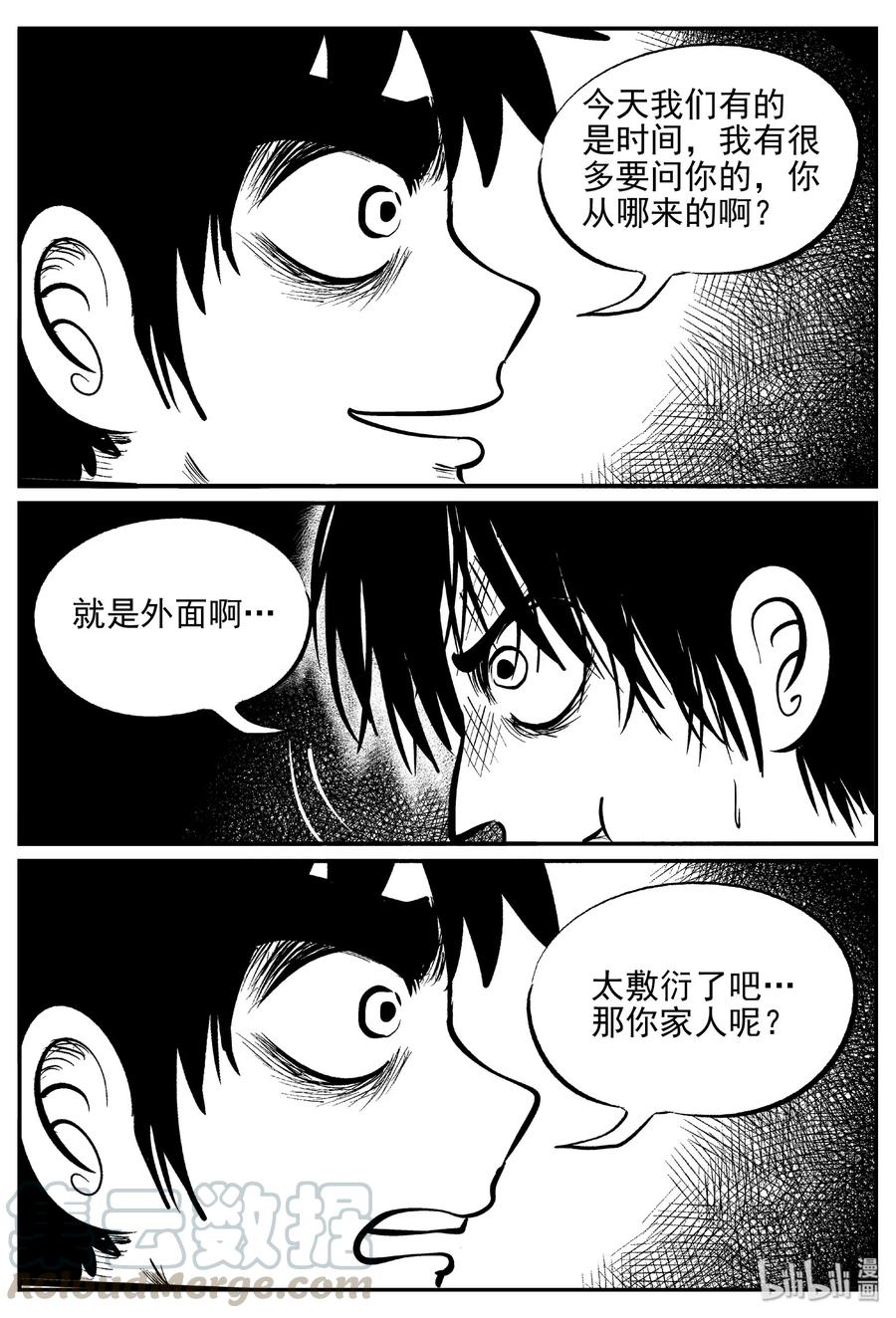 《小智怪谈》漫画最新章节411 日光禁区（2）免费下拉式在线观看章节第【13】张图片