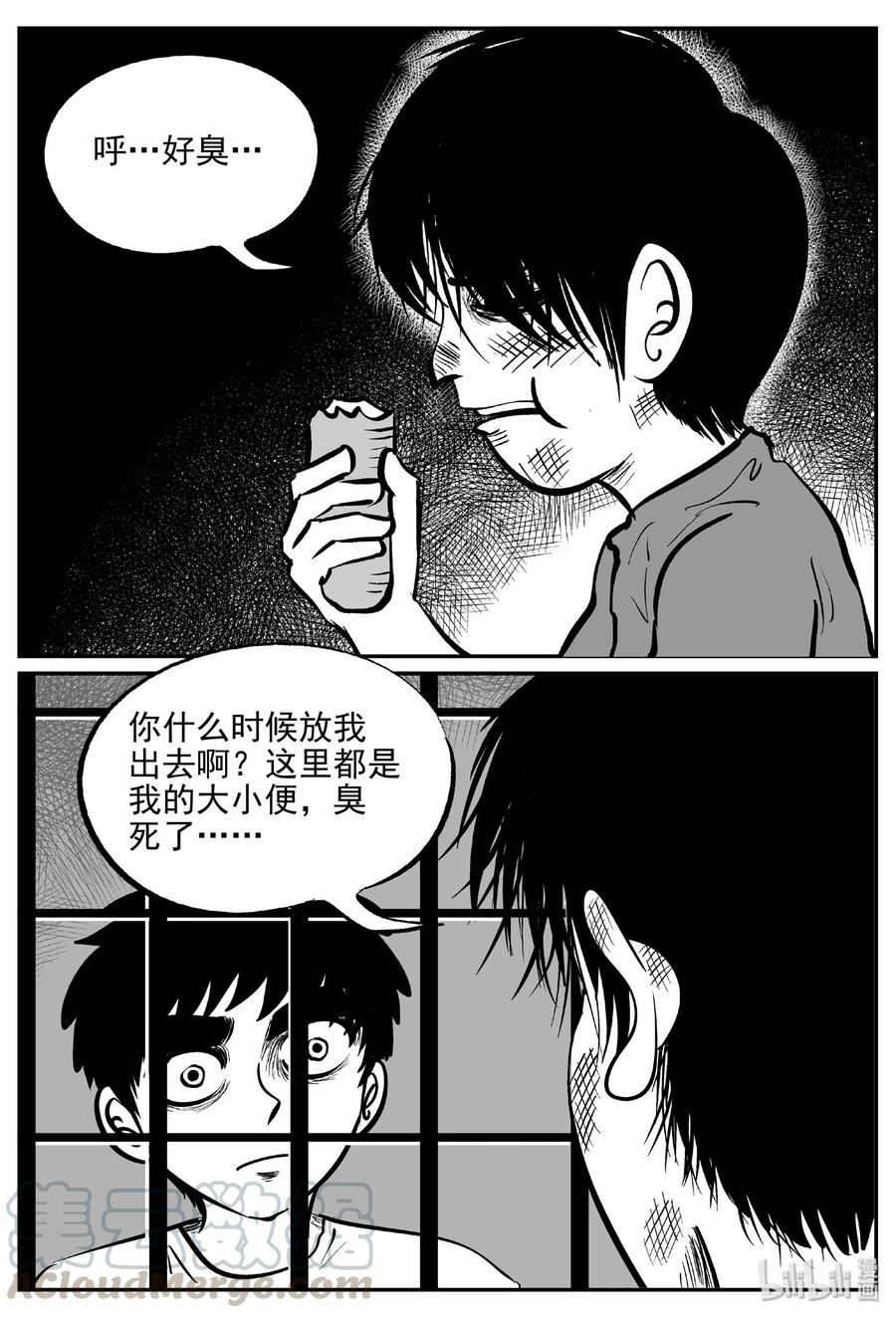 《小智怪谈》漫画最新章节411 日光禁区（2）免费下拉式在线观看章节第【16】张图片