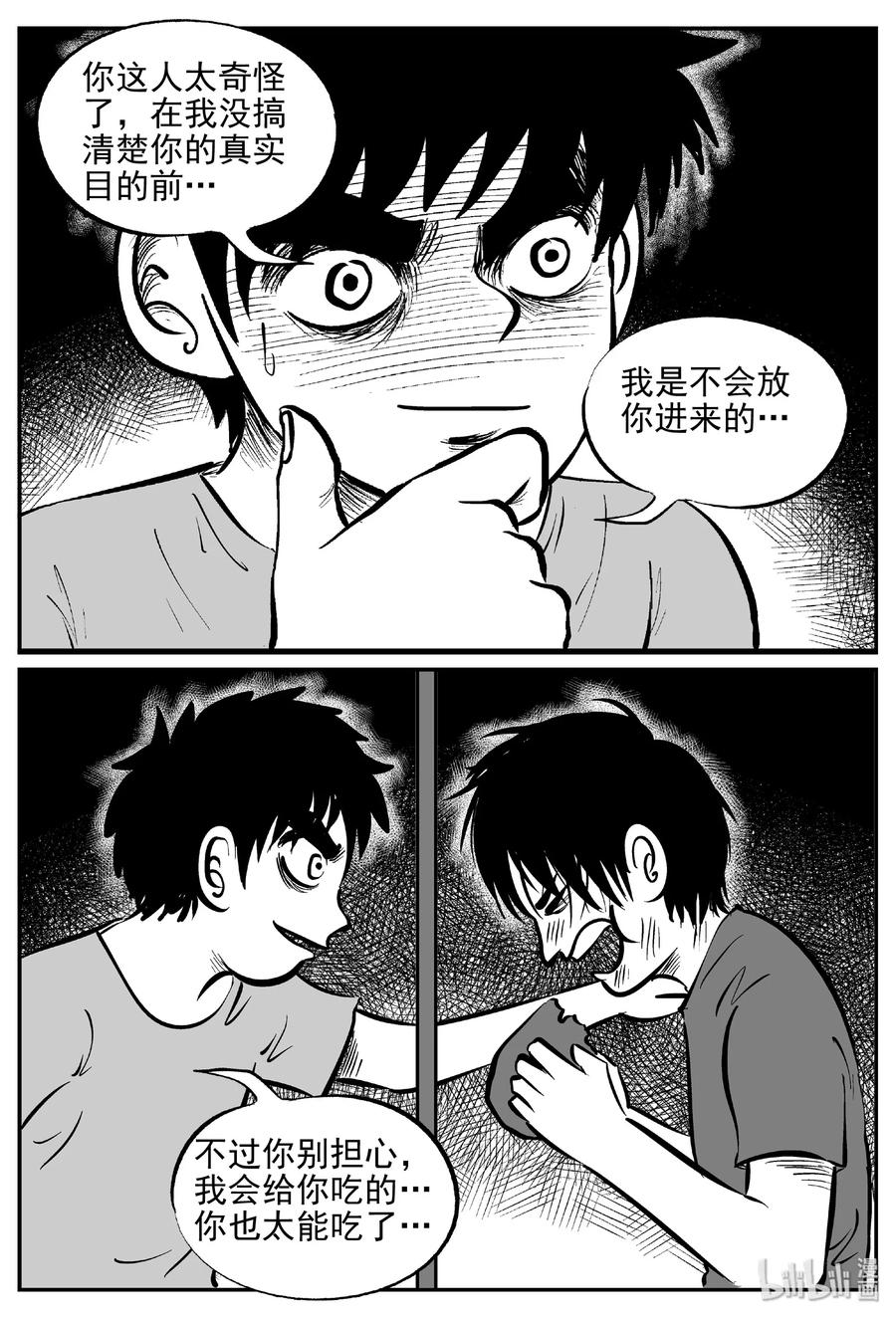 《小智怪谈》漫画最新章节411 日光禁区（2）免费下拉式在线观看章节第【17】张图片