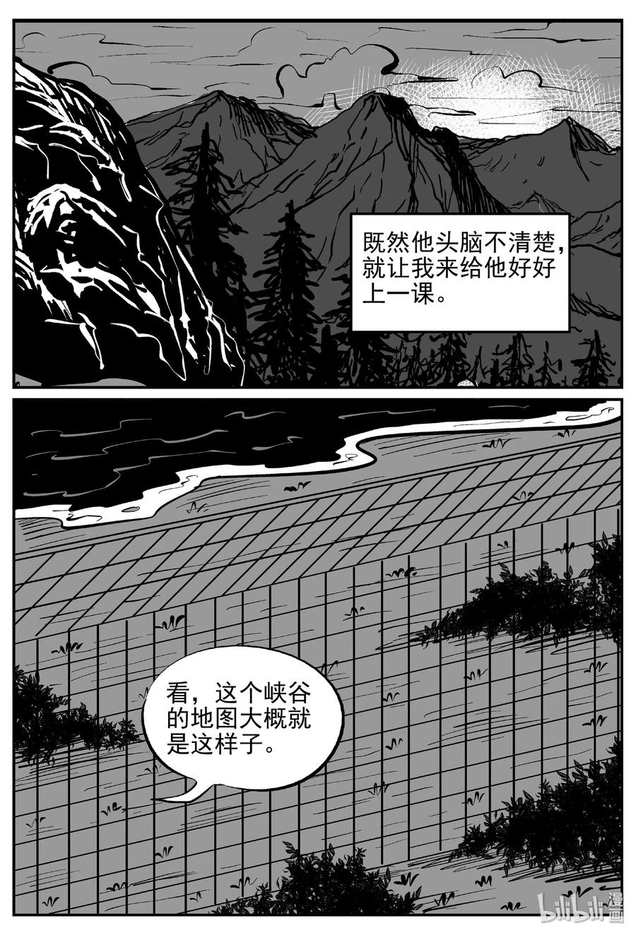 《小智怪谈》漫画最新章节411 日光禁区（2）免费下拉式在线观看章节第【18】张图片