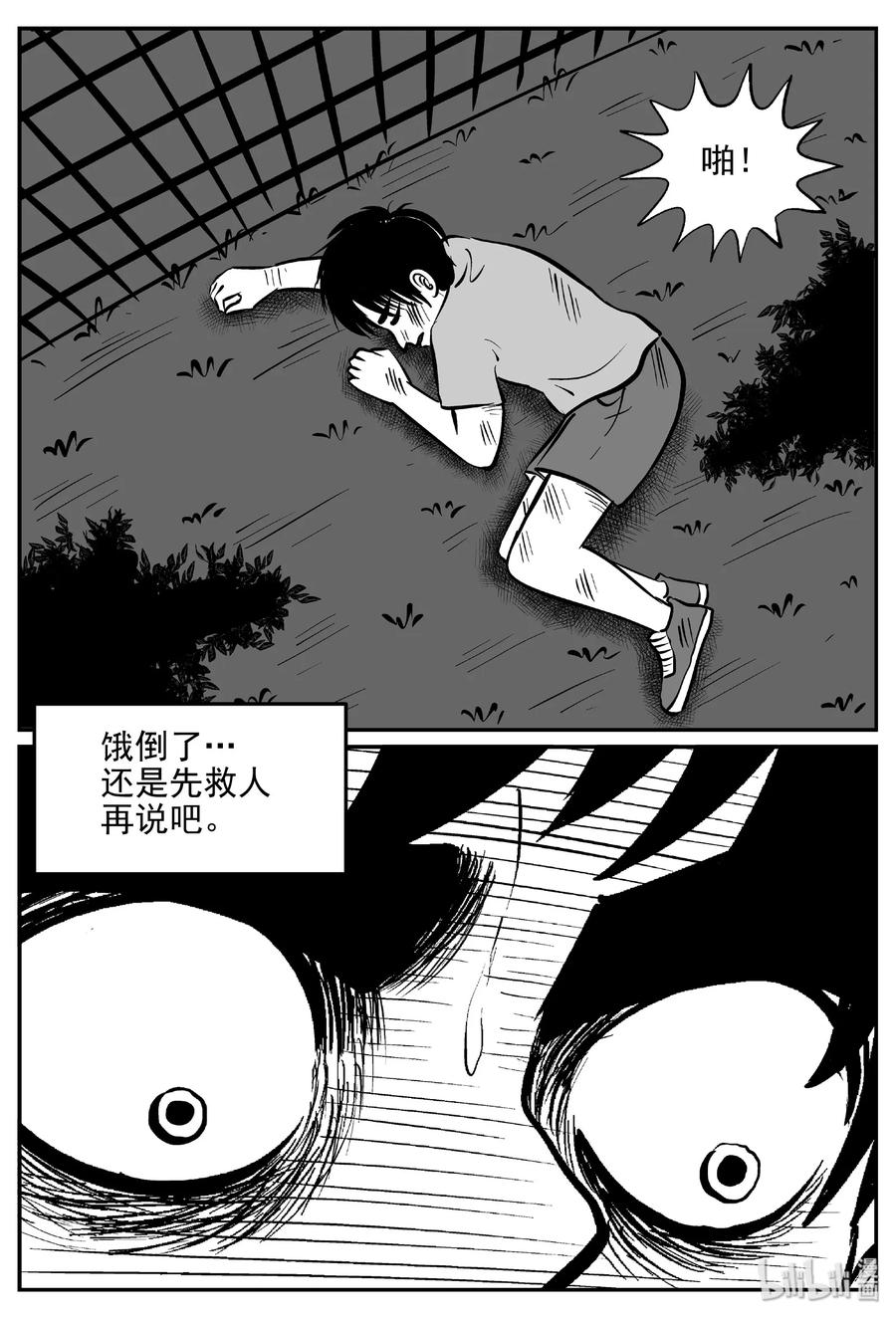 《小智怪谈》漫画最新章节411 日光禁区（2）免费下拉式在线观看章节第【2】张图片