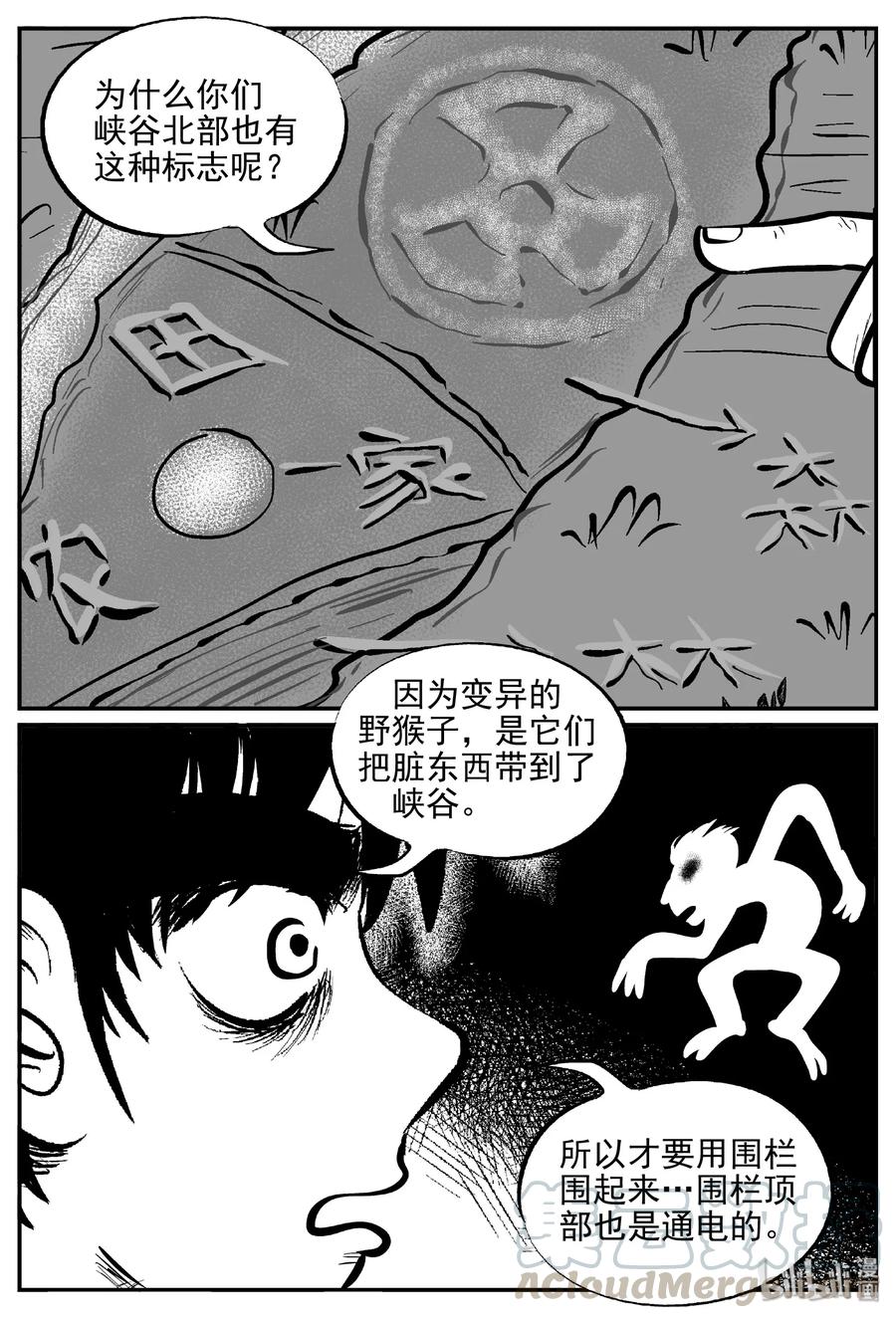 《小智怪谈》漫画最新章节411 日光禁区（2）免费下拉式在线观看章节第【22】张图片