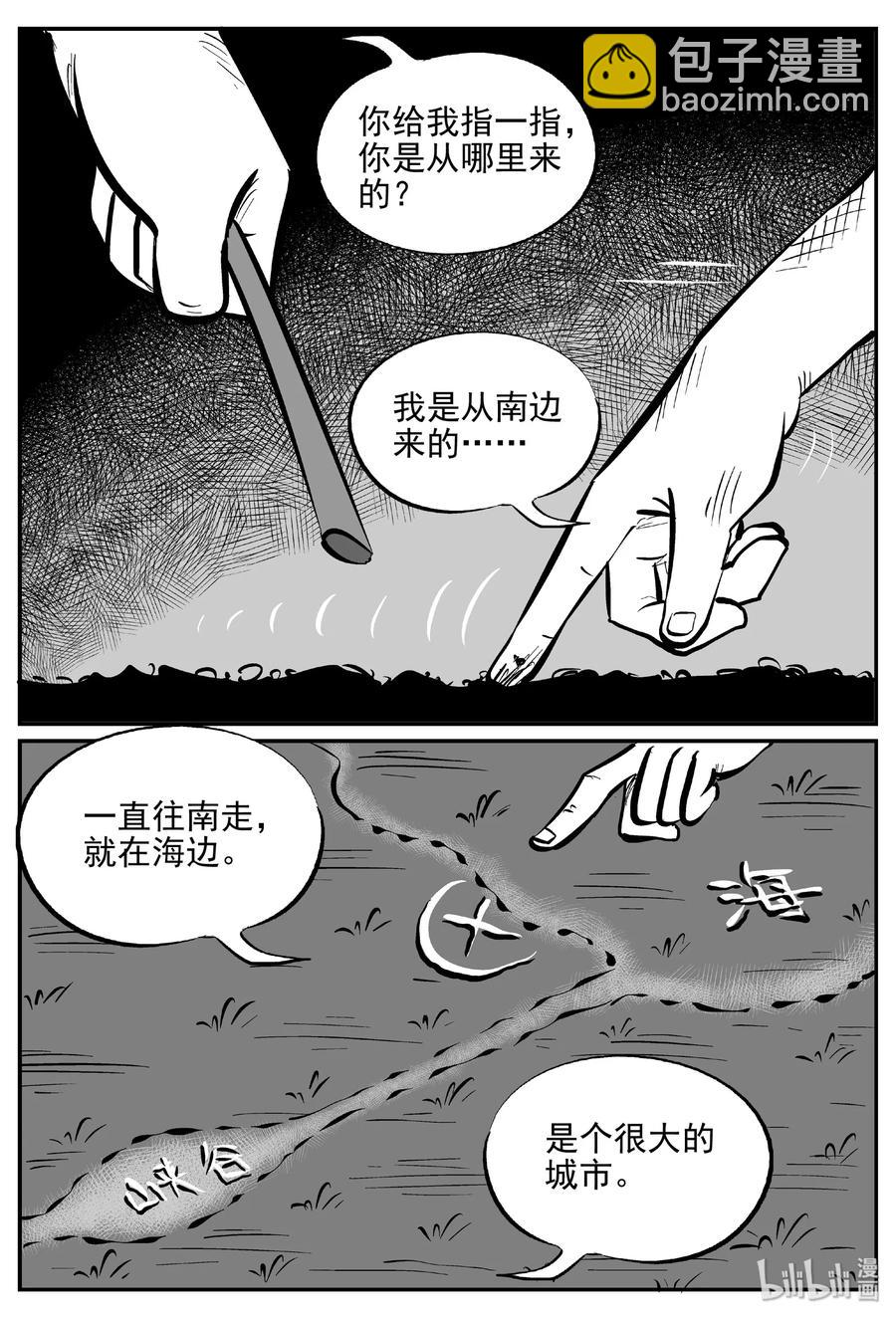 《小智怪谈》漫画最新章节411 日光禁区（2）免费下拉式在线观看章节第【24】张图片