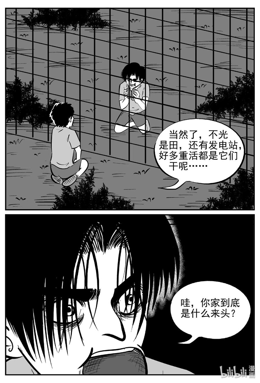 《小智怪谈》漫画最新章节411 日光禁区（2）免费下拉式在线观看章节第【27】张图片