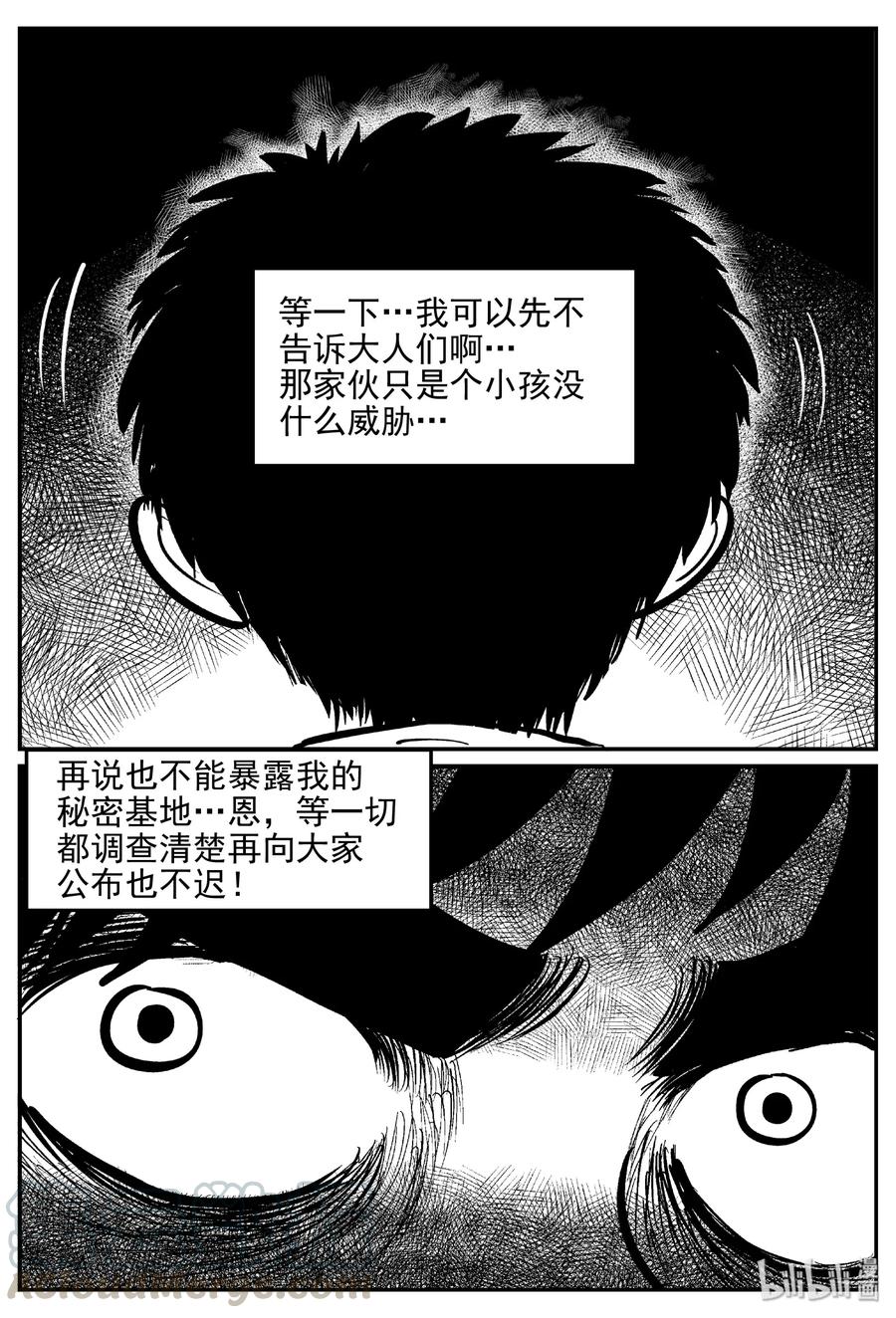 《小智怪谈》漫画最新章节411 日光禁区（2）免费下拉式在线观看章节第【4】张图片