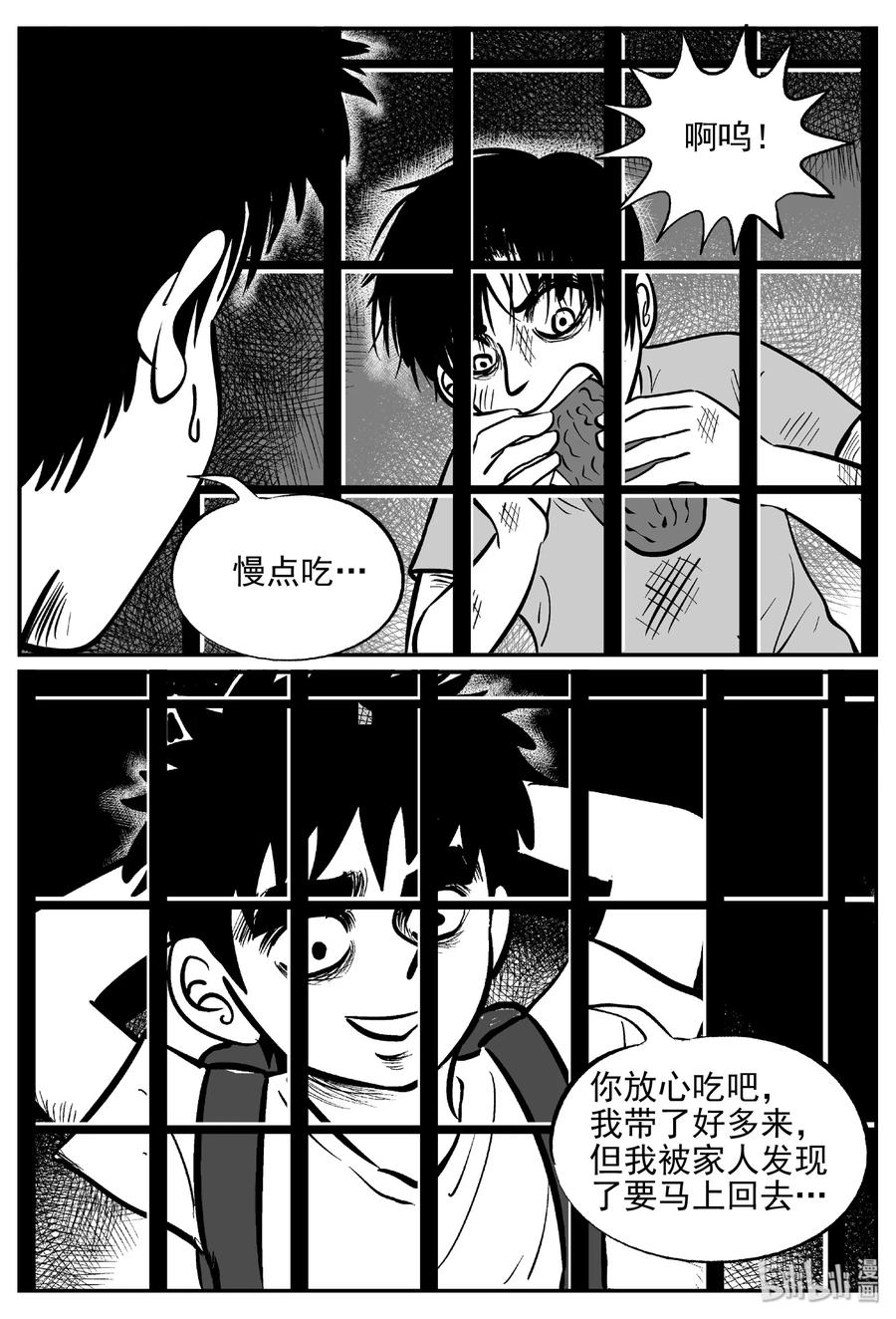 《小智怪谈》漫画最新章节411 日光禁区（2）免费下拉式在线观看章节第【8】张图片