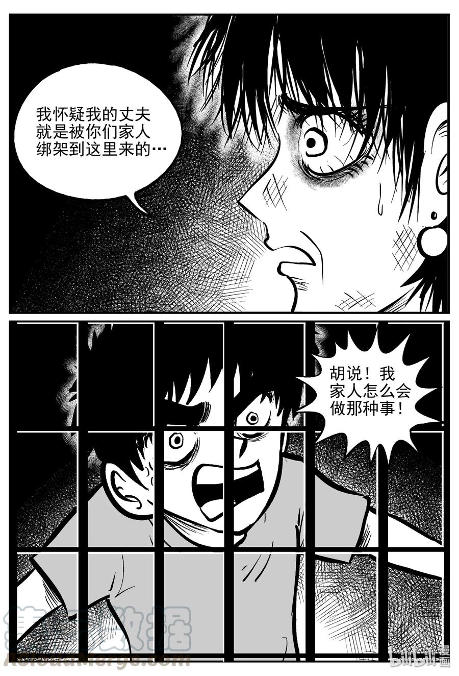 《小智怪谈》漫画最新章节412 日光禁区（3）免费下拉式在线观看章节第【16】张图片