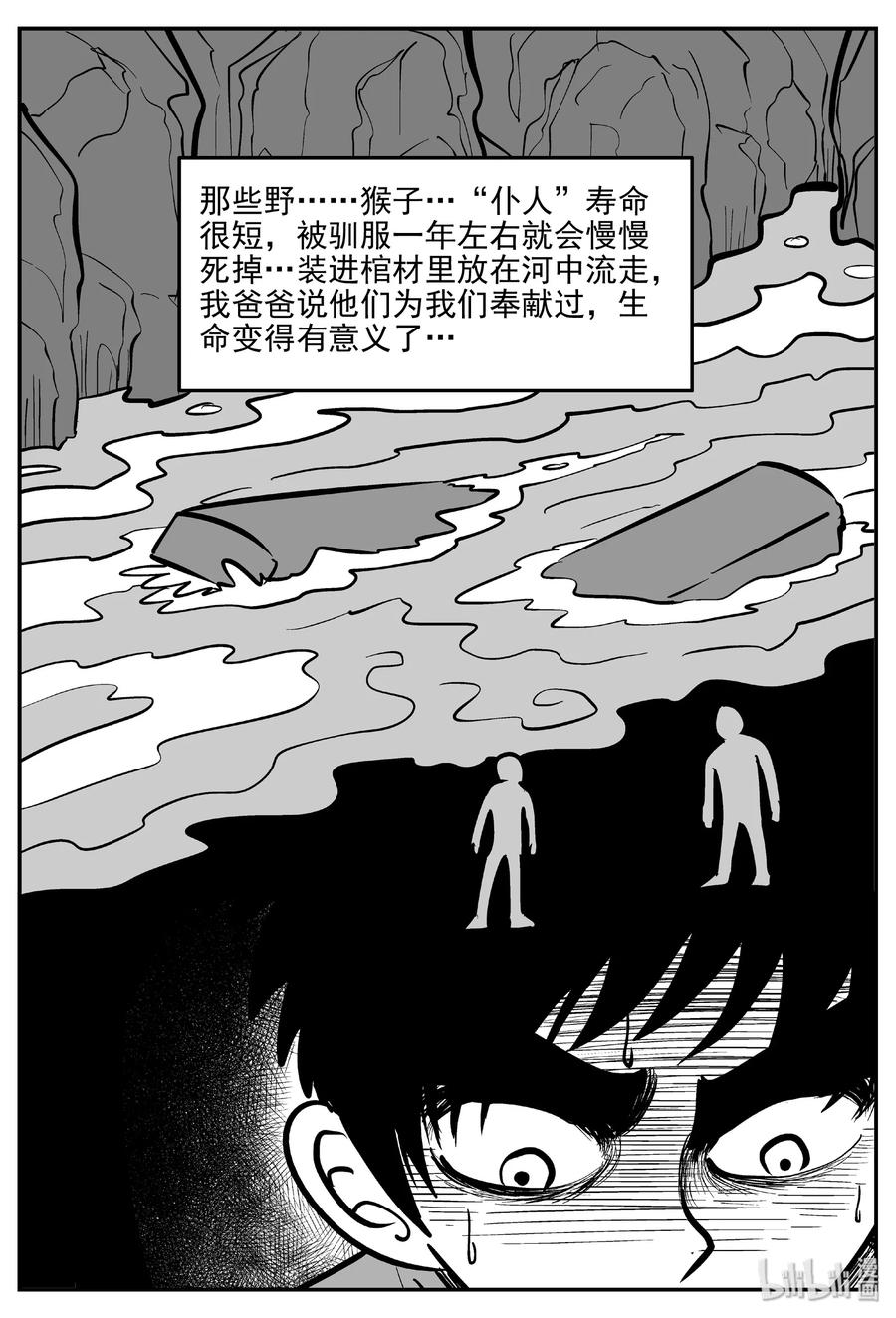 《小智怪谈》漫画最新章节412 日光禁区（3）免费下拉式在线观看章节第【23】张图片