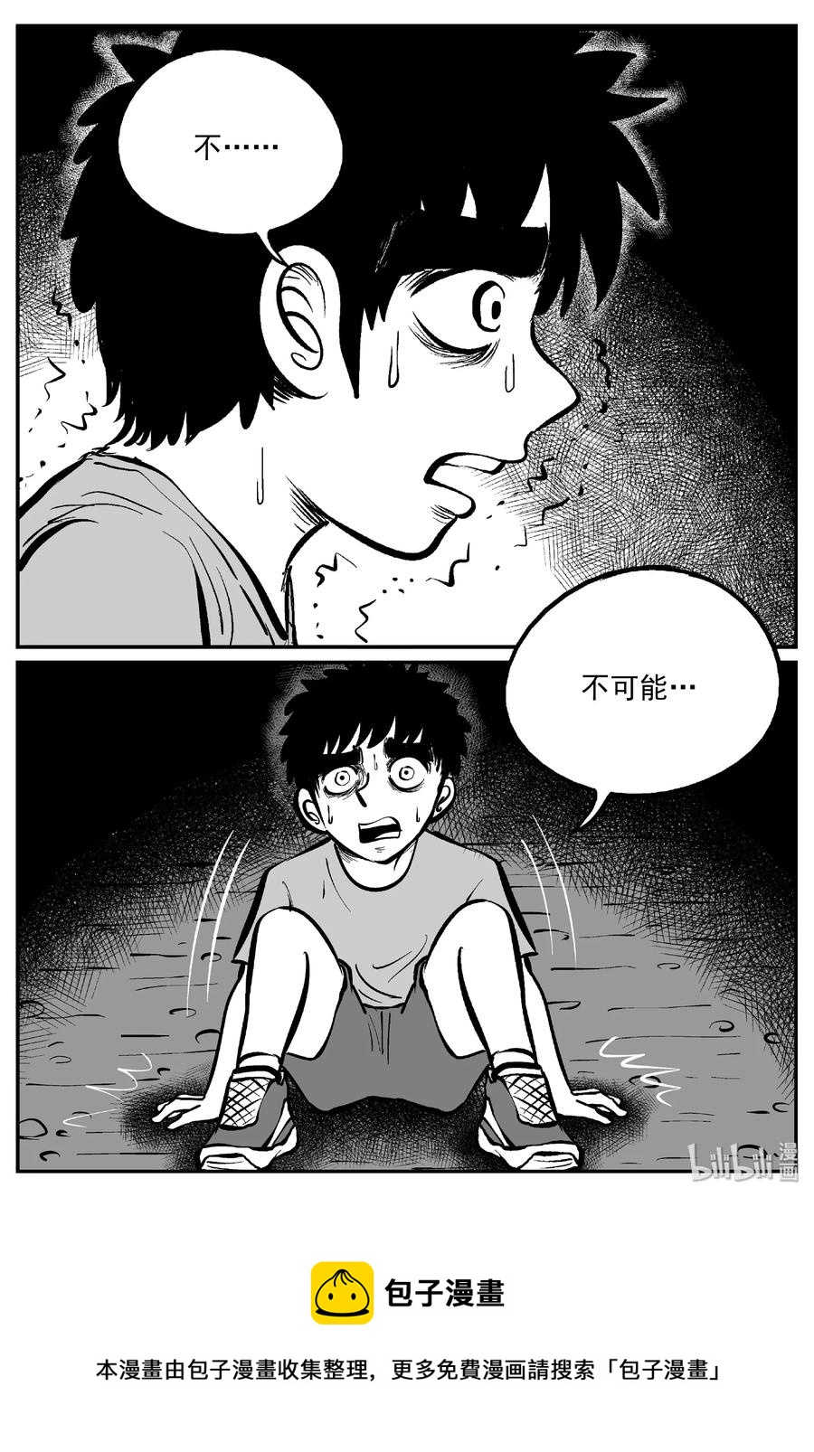 《小智怪谈》漫画最新章节412 日光禁区（3）免费下拉式在线观看章节第【30】张图片