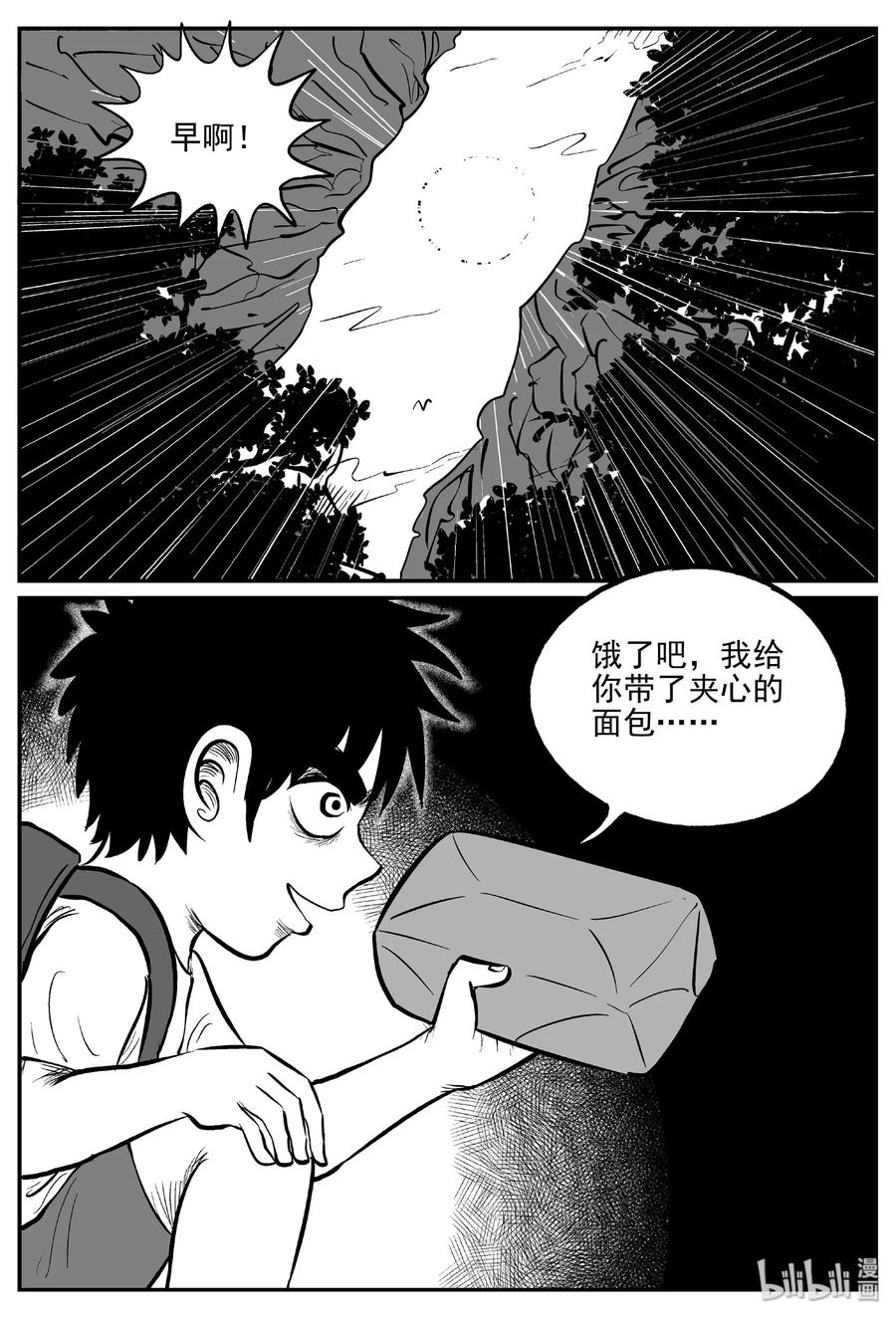 《小智怪谈》漫画最新章节412 日光禁区（3）免费下拉式在线观看章节第【6】张图片