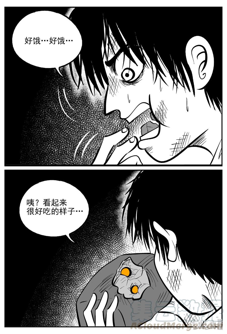 《小智怪谈》漫画最新章节412 日光禁区（3）免费下拉式在线观看章节第【7】张图片