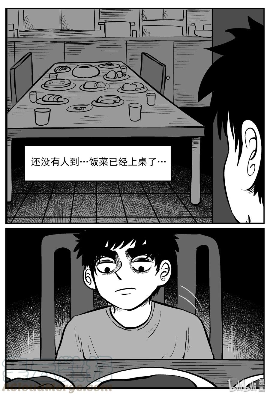 《小智怪谈》漫画最新章节413 日光禁区（4）免费下拉式在线观看章节第【10】张图片