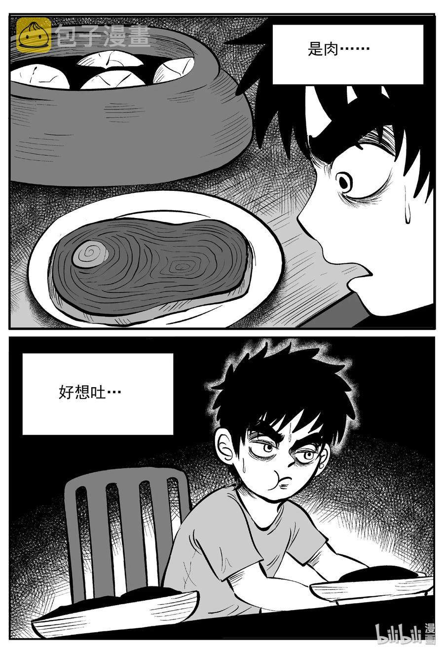 《小智怪谈》漫画最新章节413 日光禁区（4）免费下拉式在线观看章节第【11】张图片