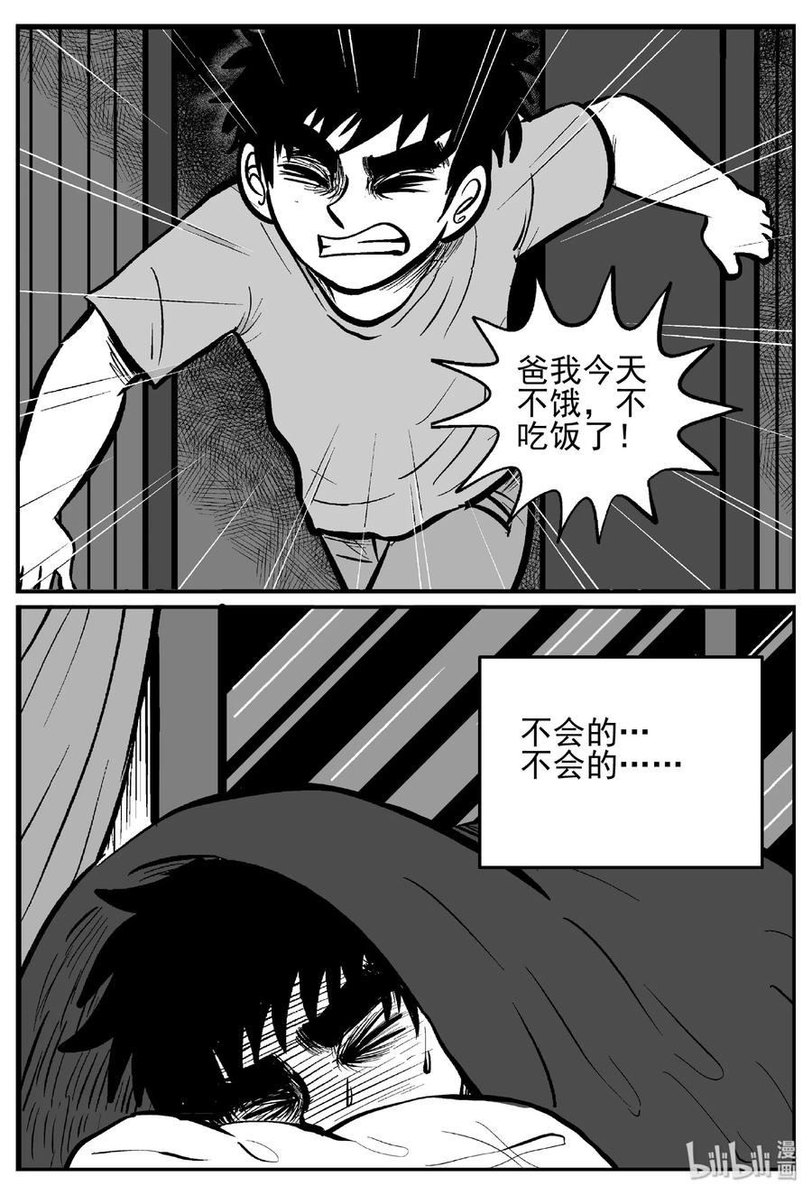 《小智怪谈》漫画最新章节413 日光禁区（4）免费下拉式在线观看章节第【12】张图片