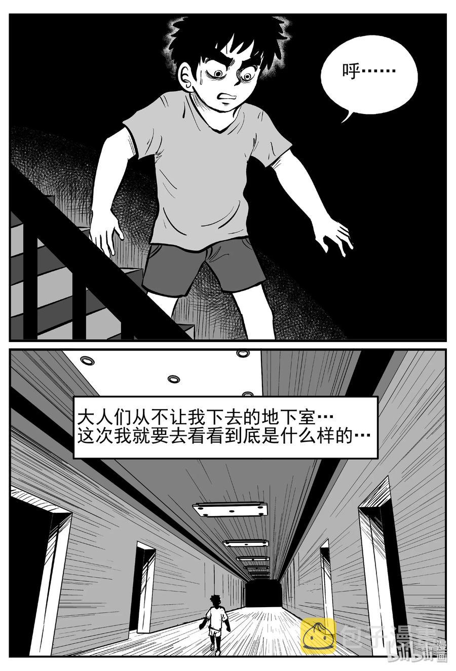 《小智怪谈》漫画最新章节413 日光禁区（4）免费下拉式在线观看章节第【14】张图片