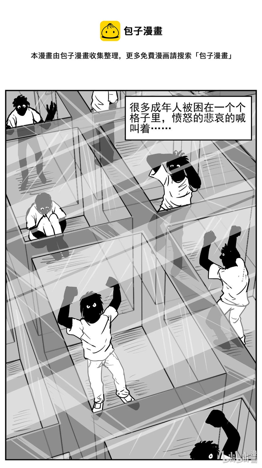 《小智怪谈》漫画最新章节413 日光禁区（4）免费下拉式在线观看章节第【18】张图片